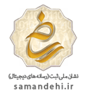 ساماندهی رادمان تهویه ماندگار